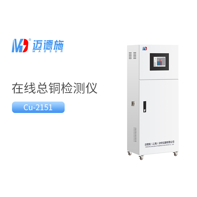 總銅自動監測儀在線監測方法有哪些.jpg 總銅自動監測儀在線監測方法有哪些.jpg